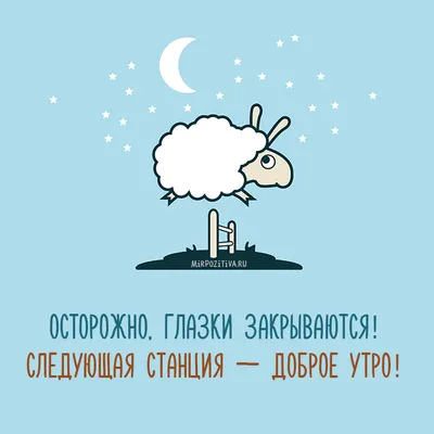 Пожелания спокойной ночи — картинки на украинском, стихи, проза, любимым и  друзьям — Украина