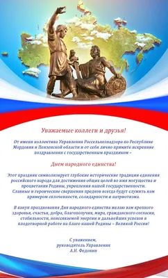 4 ноября 2024: какой сегодня праздник в России и мире