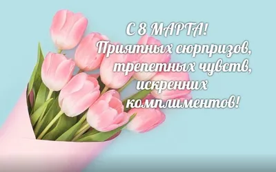 С праздником, милые женщины! | SAAB club Russia