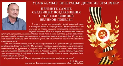 Флаг на 9 мая с надписью \"С днем Победы\" и танками