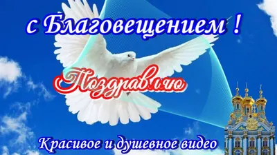 Поздравляем с праздником Благовещение Пресвятой Богородицы! Хотелось бы,  всем пожелать, услышать главную хорошую весть - вируса в Украине… |  Instagram