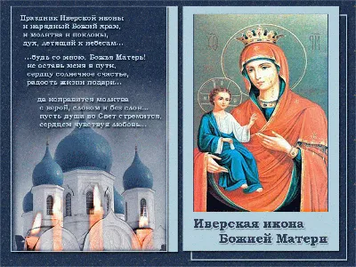 4 ноября - приглашаем на празднование Казанской иконы Божьей Матери