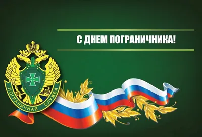 Сотрудники ФСБ в Донецкой Народной Республике отмечают профессиональный  праздник