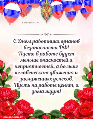 Вениамин Кондратьев поздравил личный состав и ветеранов краевого управления  ФСБ с профессиональным праздником :: Администрация Крымского района