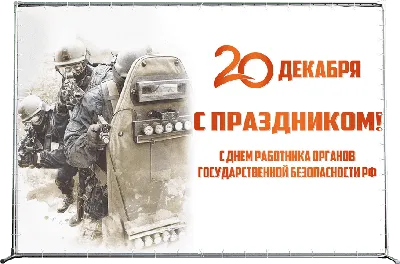 Сотрудники и ветераны ФСБ в Костроме отмечают профессиональный праздник |  ГТРК «Кострома»
