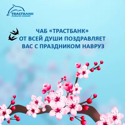Поздравляем всех с весенним праздником Навруз! / Tashgorsvet