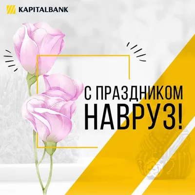 Поздравляем с весенним праздником Навруз! - Интернет на базе беспроводных  сетей Wi-Fi в Ташкенте и регионах Узбекистана – Sola.uz | Интернет провайдер