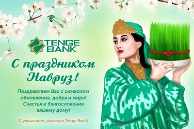 С праздником Навруз | Навруз байрами | Ностальгия по Ташкенту - YouTube