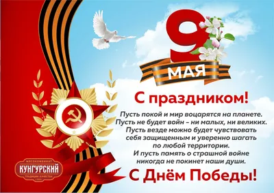 День Победы 9 мая: красивые открытки, картинки и поздравления в стихах и  прозе | Весь Искитим | Дзен