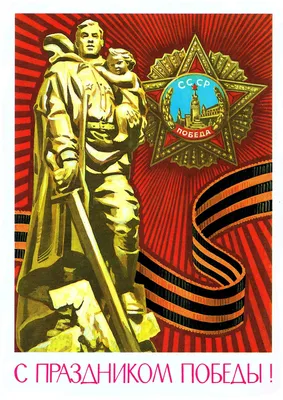 С Днём Победы! | Министерство финансов Карачаево-Черкесской Республики