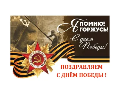 Поздравляем Вас с праздником Победы в Великой Отечественной войне! |  Пермский завод профнастила - КВИН