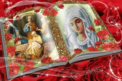 Поздравления с Рождеством Пресвятой Богородицы - открытки, иконы, стихи и  смс - Апостроф