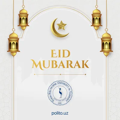 Ураза-байрам 🌙 | Muslim holidays, Congrats card, Ramadan