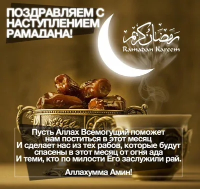 видео на мусульманский праздник рамадан｜Búsqueda de TikTok