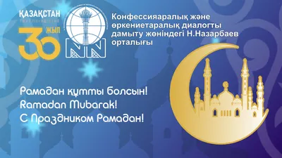 Поздравление руководства Советского района с началом месяца Рамадан - Лента  новостей Крыма