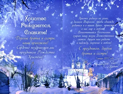 С Рождеством Христовым!\" - Ирина Милорадова - Дорогие друзья и все, кто  читает это сообщение! От всей души поздравляю вас со светлым и радостным праздником  Рождества Христова! Желаю всего самого - Блоги,