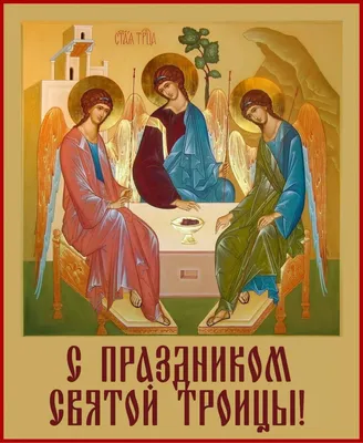 Kultuuriselts \"Pritšudje\" - С праздником Святой Троицы! | Facebook