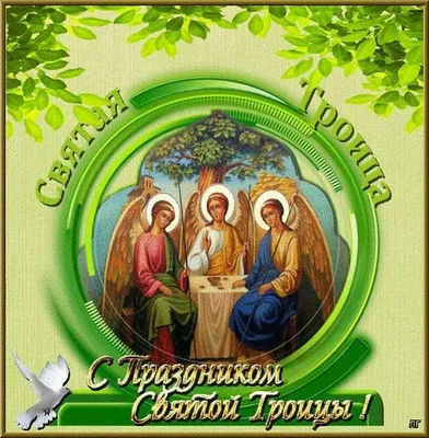 С праздником Святой Троицы, феодосийцы! | Правительство Республики Крым |  Официальный портал