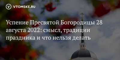 Греки Краснодарского края провели фестиваль «Сохраняя традиции»,  посвященный празднику Успения Пресвятой Богородицы (Панагии). - Лица  эллинизма - Греческий Культурный Центр в Москве