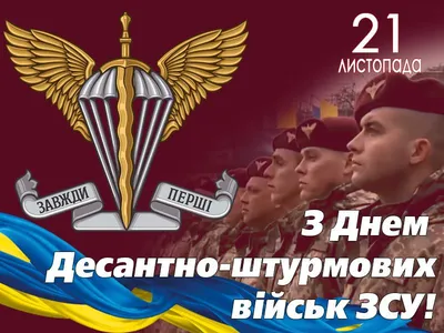 День ВДВ 2 августа: смотрим прикольные открытки, поздравления и статусы про  десантников - МК Новосибирск