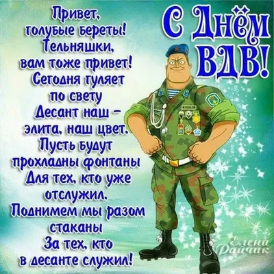 С Днём ВДВ! · Последние — АВОКУ