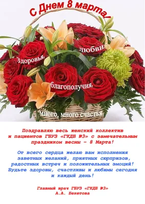 Дорогие женщины, поздравляем вас с праздником весны и тепла, с 8 марта!!! |  Муниципальное унитарное предприятие «Ивановский Пассажирский Транспорт»