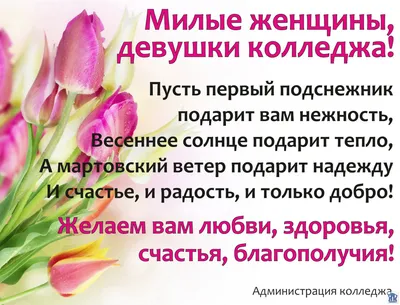 Вафельная картинка 8 Марта. Праздник Весны. Восьмое Марта 34 (А4) купить в  Украине