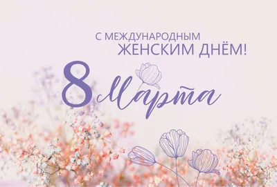 Поздравляем с праздником Весны и Труда! | Государственная библиотека Югры