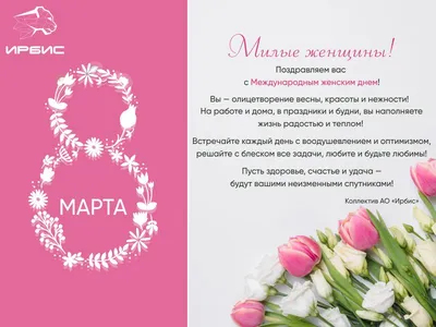 Поздравляем Вас с праздником Весны и Труда! | Лотэк | Ленинградская  областная тепло-энергетическая компания