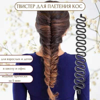 Плетение кос на длинных волосах: 4 вида прически | Fashionable Hairstyles ✓  | Дзен