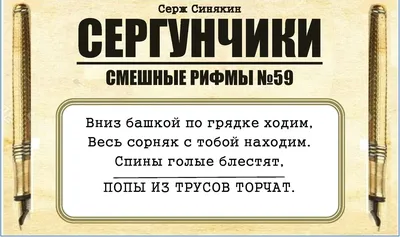 Прикольные стихи в картинках (56 лучших фото)