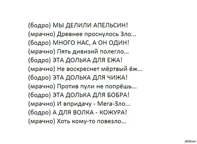 Прикольный стишок(читать вслух меняя интонацию голоса) | Пикабу