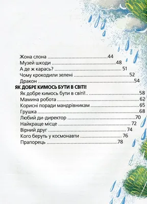Книга Прикольные стихи. Саша Дерманский (ID#1567040459), цена: 184 ₴,  купить на Prom.ua