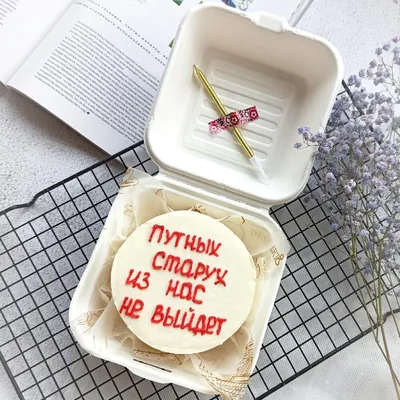 Торт для женщины с приколом на заказ Киев | Lulu