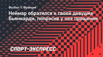 Почему девушки никогда не просят прощения? Разбираемся... | Обсуждение  непонятного в мире | Дзен