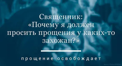 Не буду просить прощения (Софья Прокофьева) - купить книгу с доставкой в  интернет-магазине «Читай-город». ISBN: 978-5-17-154472-0