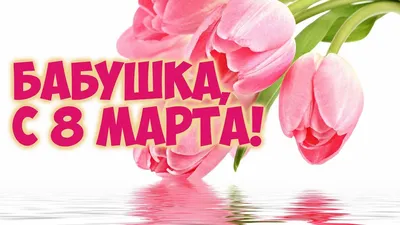 Самый главный праздник весны – 8 марта – уже совсем скоро! METRO объявляет  конкурс! Стать участником.. | ВКонтакте