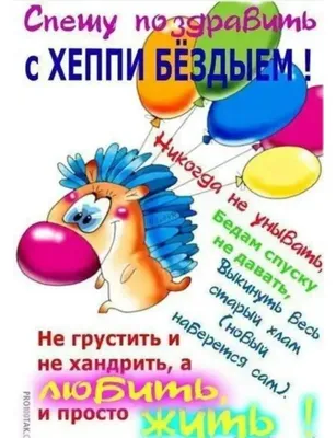 Смешная открытка с Прошедшим Днём рождения, с хрюшей • Аудио от Путина,  голосовые, музыкальные