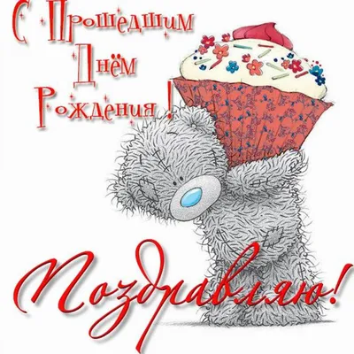 Открытка с Прошедшим Днём рождения, со смешным котиком с цветами • Аудио от  Путина, голосовые, музыкальные