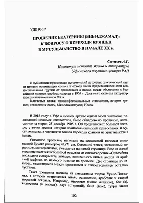 О прославлении в святых генералиссимуса Суворова А.В.