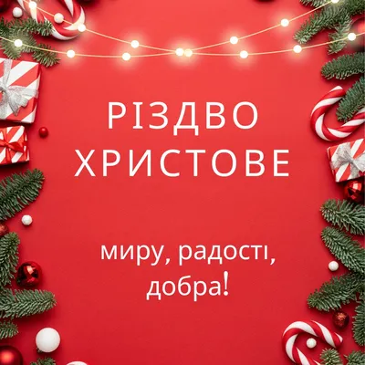 Поздравления с Рождеством Христовым — поздравление на Рождество 7 января  2023 года, стихи, проза / NV