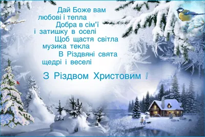 Веселого Різдва! | Merry christmas card, Postcard, Christmas holidays