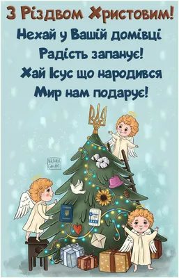 ⚕ Поздравляем с Рождеством Христовым! - PULSE