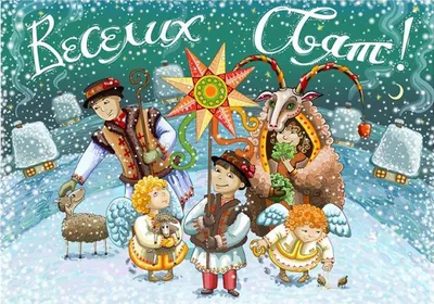 Рождество 2023 – красивые поздравления с праздником в прозе – праздничные  картинки и открытки с Рождеством - ZN.ua