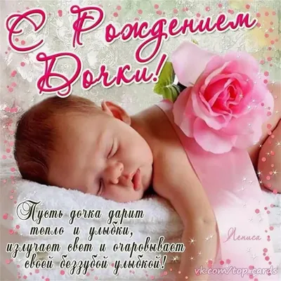 С рождением дочки гифки