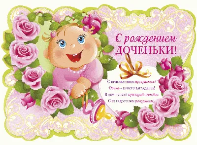 Латексные шары Belbal пастель С рождением дочки 14\" 36 см, 5 шт  (ID#1186370567), цена: 34 ₴, купить на Prom.ua