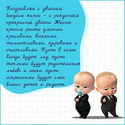 В Корочанском районе партийцы поздравили семью с рождением двойни