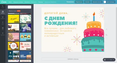 С Днем Рождения, Племянник! Для Племянника от Тети! Новинка! Прекрасное  Видео Поздравление! - YouTube