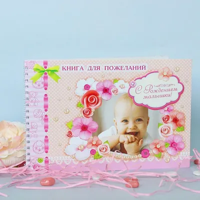 Открытка \"С рождением малышки\", в крафтовом конверте купить по цене 49 ₽ в  интернет-магазине KazanExpress