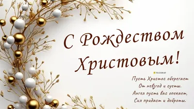 С Рождеством Христовым! - КЗЦ «Миллениум» | Ярославль